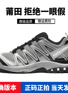 莆田xa pro3d合金黑沙场灰粉登山鞋xt quest茶马古道牛津棕徒步鞋