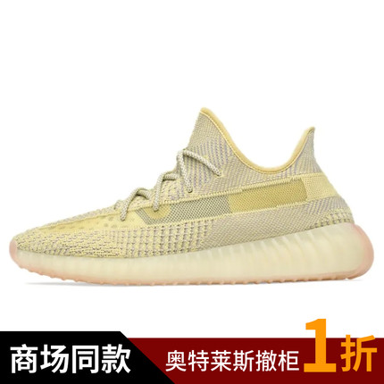 YEZI YEEZY官网正品椰子350丁黄满天星脏黄天使运动休闲鞋男女鞋