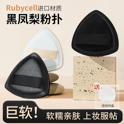 黑凤梨粉扑气垫粉底液专用