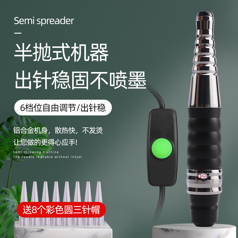 正品纹绣纹眉机器生态野生线条眉雅阁半抛仪器雾眉小纹身用品工具