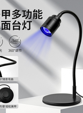 美甲脚踏式开关UV光疗烤灯新款高亮聚光贴甲片灯速干不黑手