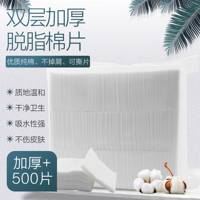 纹绣专用棉片半永久双层加厚棉片卸妆棉脱脂棉擦拭湿敷美容院用品