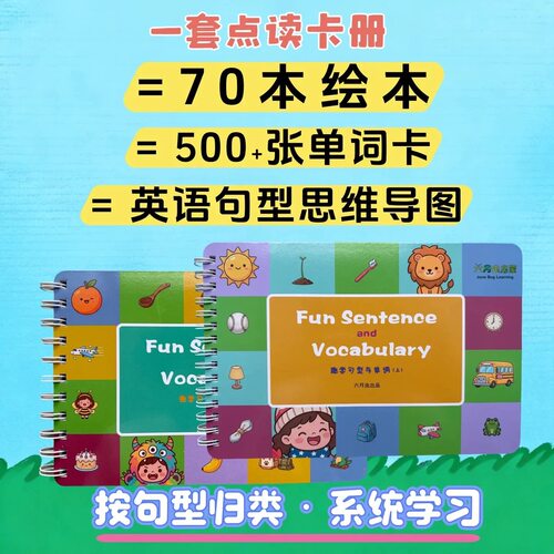 海尼曼gk70册卡通合订本单词卡册益智早教幼儿认知启蒙玩具