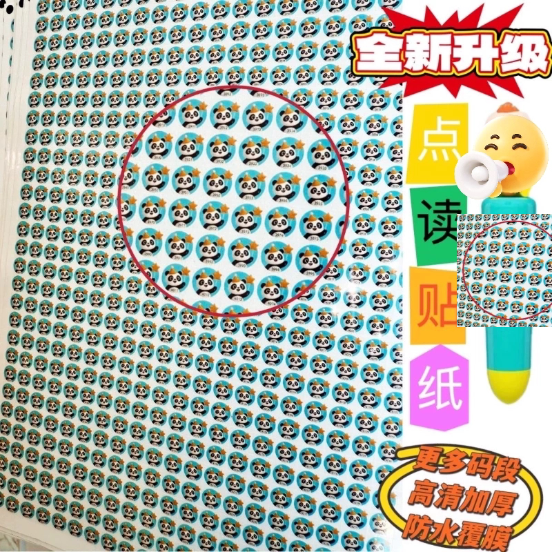 Jojo录音贴纸小熊猫头像音频贴纸