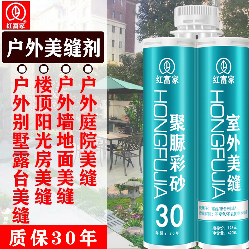 户外美缝剂庭院地砖防冻胶地铺石材填缝剂室外专用彩砂聚脲美缝剂