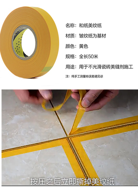 美纹纸胶带美缝施工汽车喷漆家庭装修油漆专业尺度批黄色和纸胶带