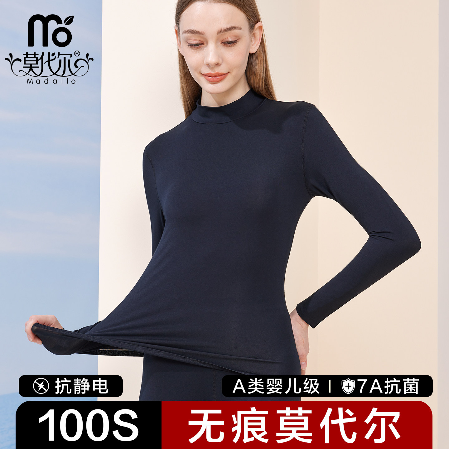 莫代尔100S无痕中领保暖上衣女士内衣修身紧身打底衫半高领秋衣女