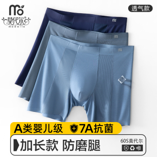 肥佬长款 男加长防磨腿运动跑步加大码 抗菌透气四角 内裤 莫代尔男士