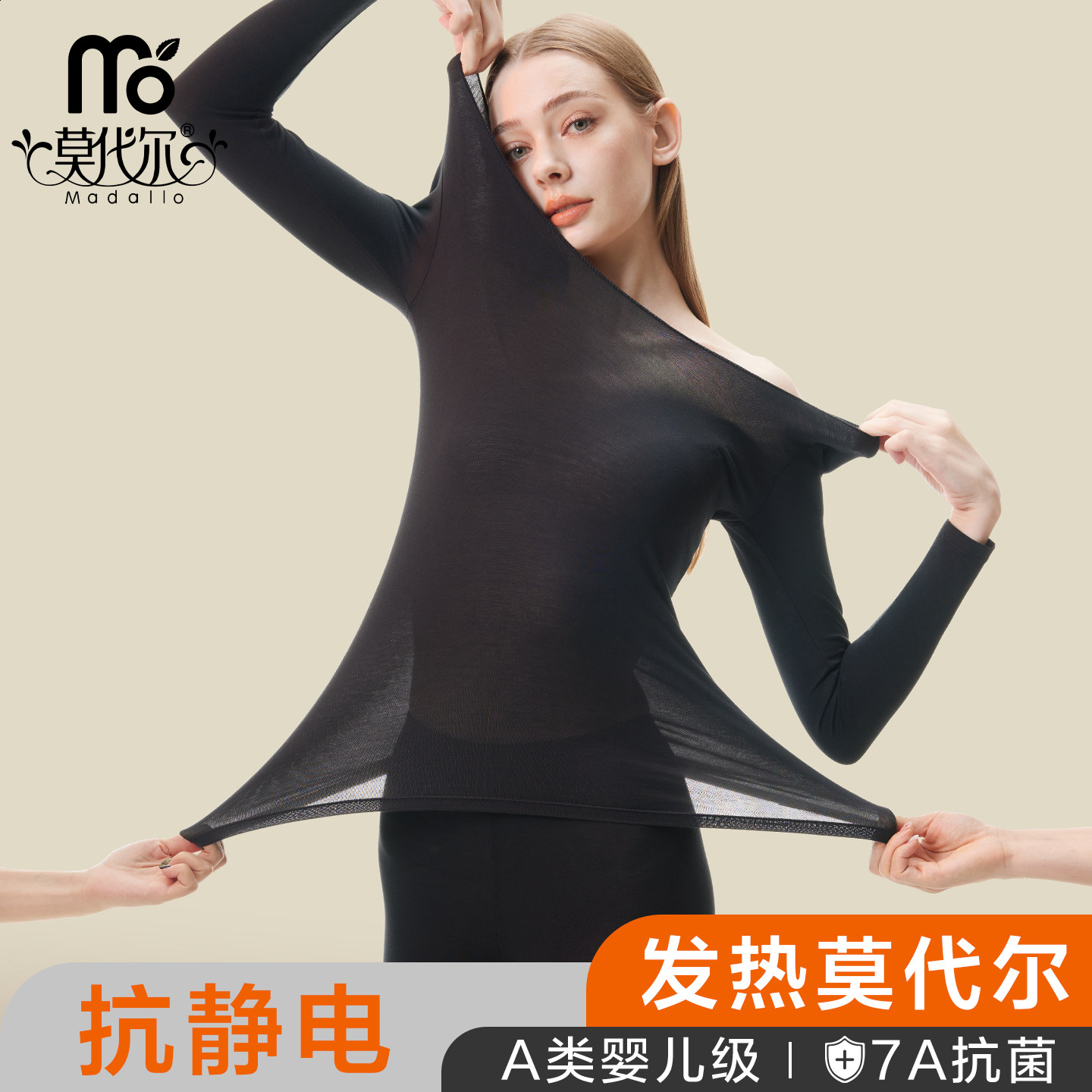 莫代尔秋衣秋裤女套装修身紧身超薄发热贴身性感保暖内衣女新款冬