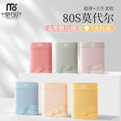 80S莫代尔内裤女纯棉裆抗菌