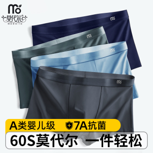 四角短裤 男生薄款 头宽松大码 抗菌透气平角裤 衩 莫代尔男士 男裤 内裤