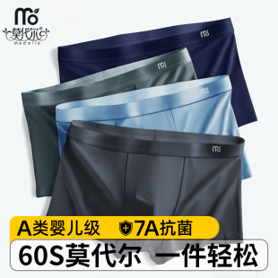 头宽松大码 四角短裤 男生冰丝薄款 莫代尔男士 抗菌透气平角裤 内裤 男