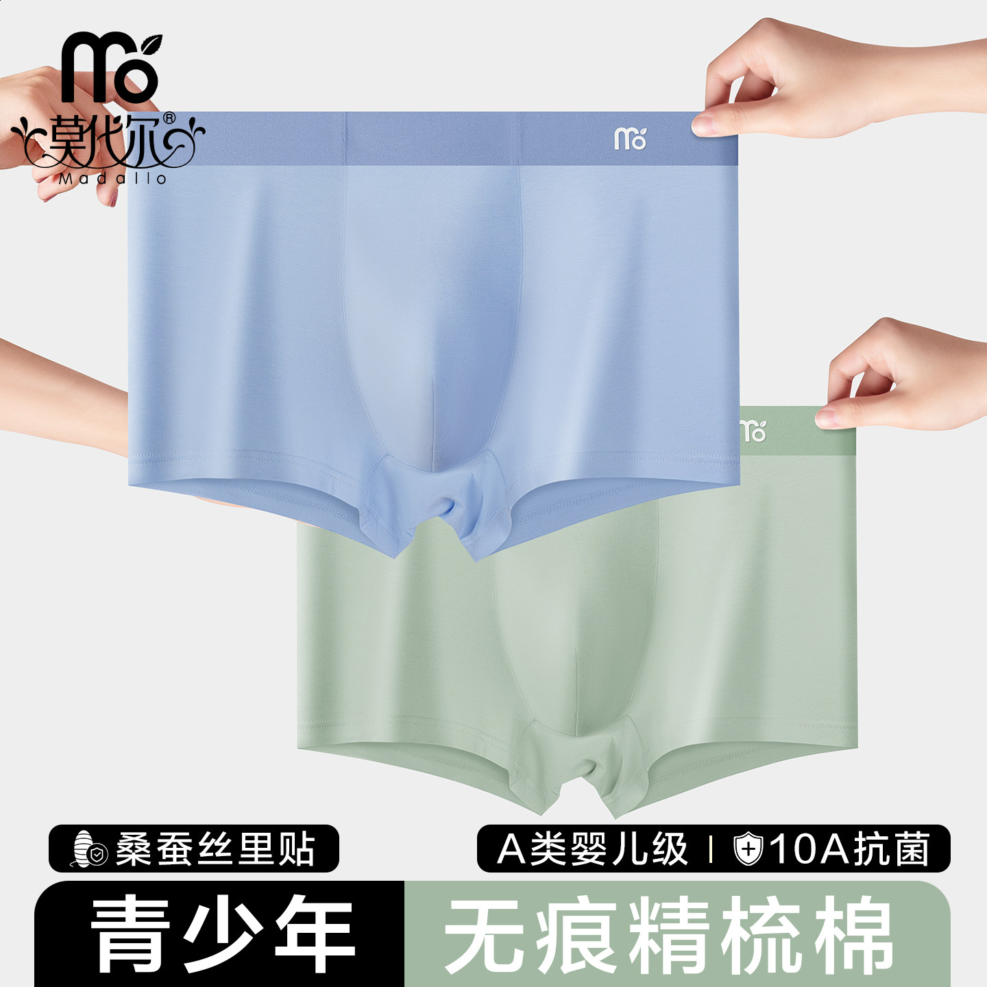 莫代尔青少年内裤男纯棉无痕抗菌A类短裤头中大童初高中生发育期,女士内衣/男士内衣/家居服,男平角内裤,淘宝优惠券,粉丝福利购,淘宝优惠卷