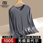 修身 紧身打底衫 棉毛衫 莫代尔100S无痕保暖上衣男士 单件秋衣男薄款