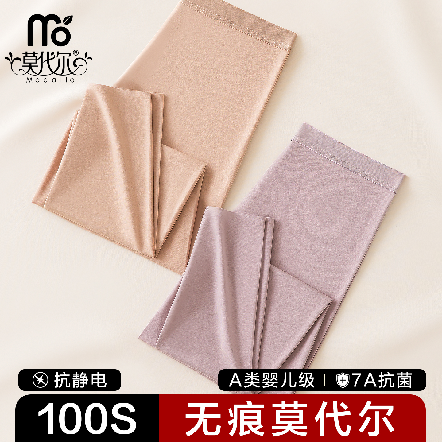 莫代尔100S无痕秋裤女士薄款修身打底裤棉裤线裤女生衬裤保暖裤女