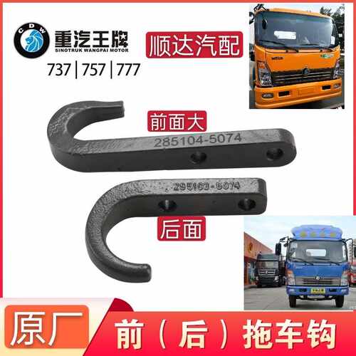 黑精灵学习英文猫窝边配737B757B777B货车引近前拖车钩后拉车钩