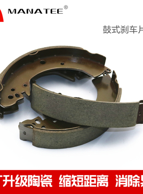 适用福田迷迪 萨普T 奥铃T3 伽途V3 T3 iX5 iX7后鼓式 陶瓷刹车片