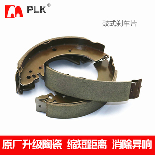刹车片 M50 北斗星 福瑞达 M70 M50S 后鼓式 陶瓷 昌河