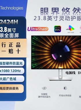 戴尔U2424H U2724D U2724DE显示器专业家用办公设计护眼屏官翻机