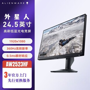 外星人AW2523HF AW2524HF AW2525HM显示器电竞游戏娱乐高刷屏官翻