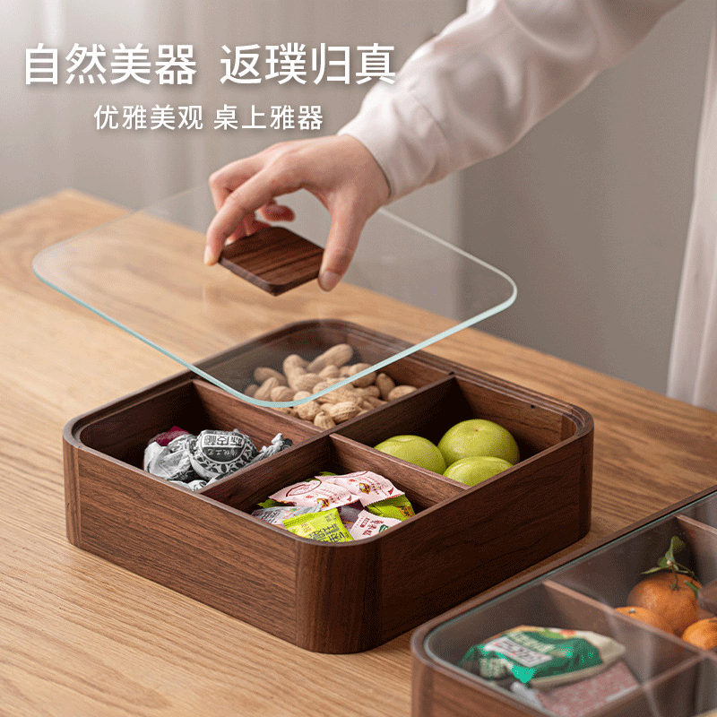 桌面实木四宫格带盖糖果收纳盒