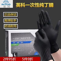 Dingyu Gloves одноразовые британские черные водонепроницаемые продукты питания -домашняя кухонная машина для ремонта живота