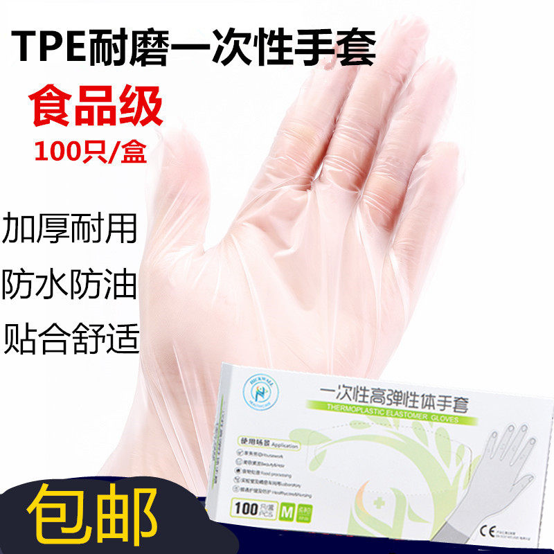 tpe手套一次性高弹透明PVC加厚耐用食品餐饮厨房和面家务烘焙乳胶,居家日用,防护手套,淘宝优惠券,粉丝福利购,淘宝优惠卷
