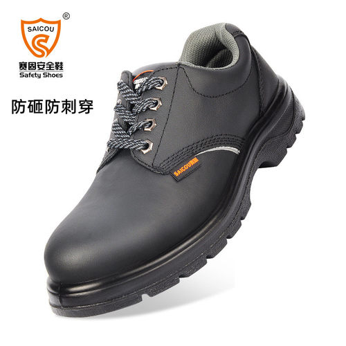 劳保鞋赛固真皮防砸焊工工地耐磨