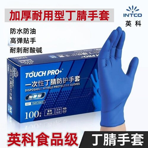 耐用型丁腈手套乳胶橡胶机械防护
