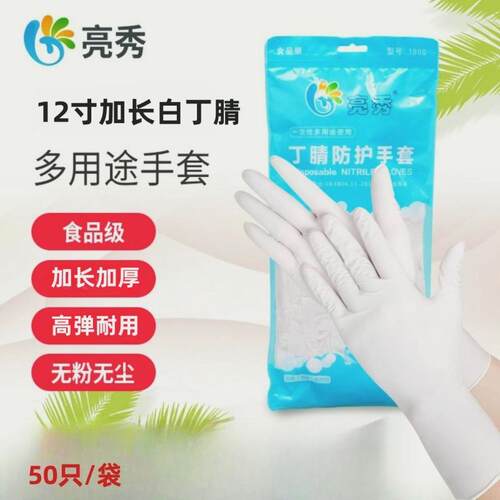 食品级家用加厚耐用厨房做饭家务