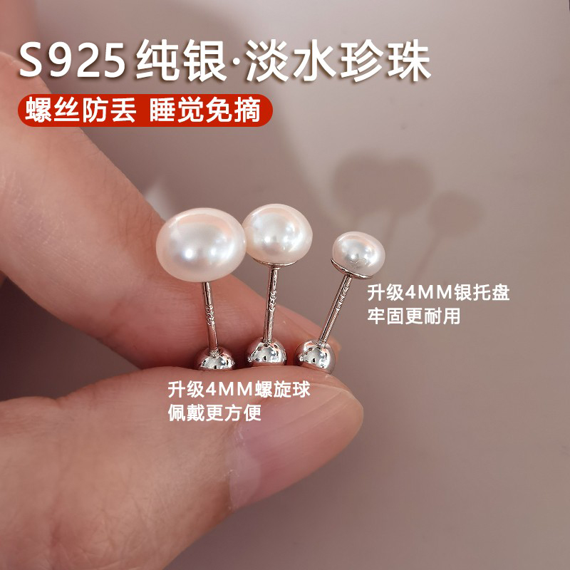 潮普纯银针其他女螺丝拧