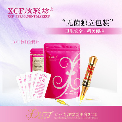 XCF炫彩坊纹绣淡扫仪全抛针纹绣单针圆针排针3针5针7针雅阁全抛机