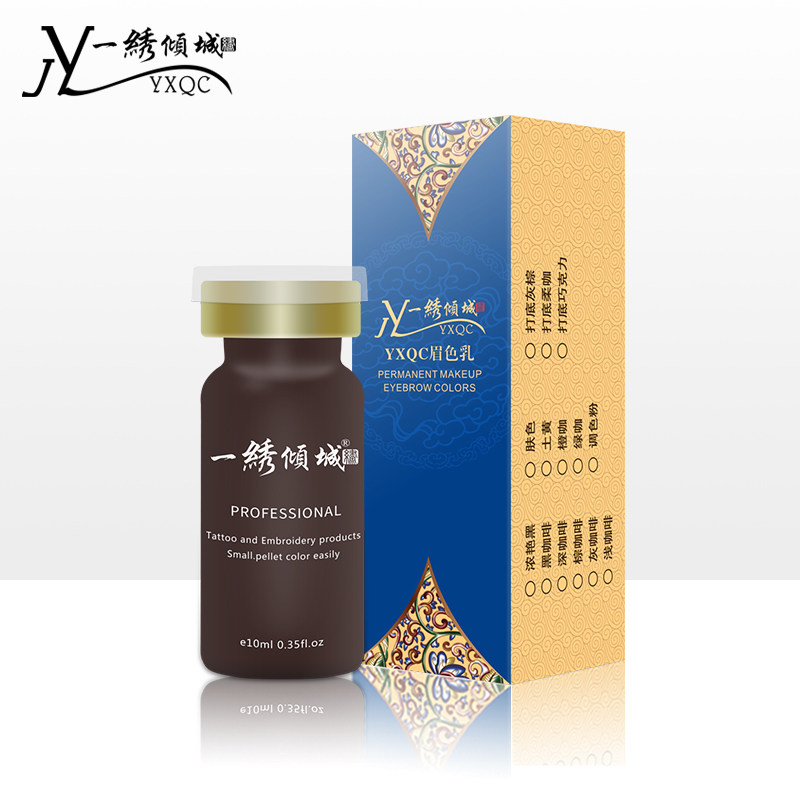 一绣倾城液体眉色乳 韩式半永久纹绣色料 绣眉色膏雕眉易上色