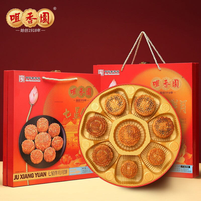 咀香园广式月饼七星伴月铁罐礼盒880g经典白莲蓉蛋黄月饼中秋送礼