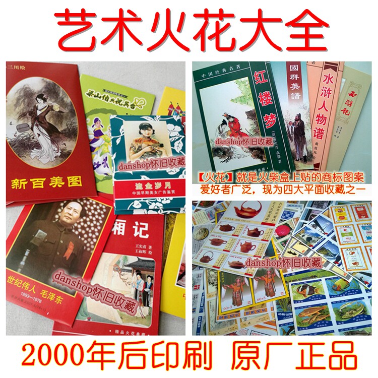 艺术火花大全绘画套装怀旧礼品