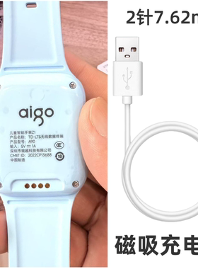 适用爱国者K26/Z1/G02/G01手表充电线定位手表H10磁吸式充电器