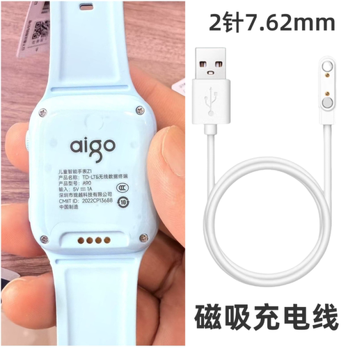 适用爱国者K26/Z1/G02/G01手表充电线定位手表H10磁吸式充电器