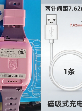 适用飞利浦手表W2505W2208A磁吸式充电线数据线智能手表充电线