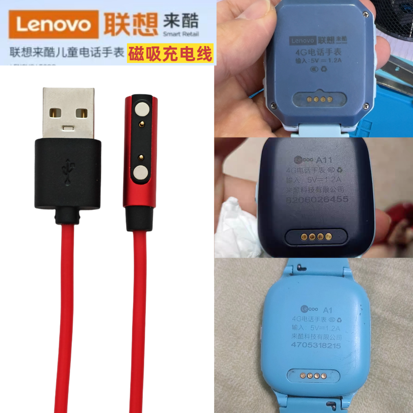 联想来酷电话手表充电线通用型2针4点磁吸充电器usb加长口数据线