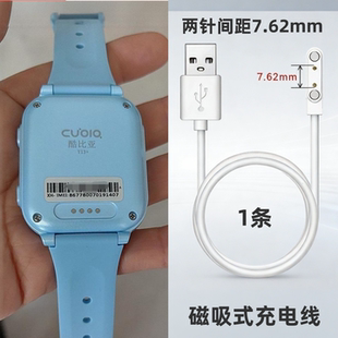 酷比亚Y20 儿童电话手表磁吸充电器7.62mm充电线表带配件2触 Y13