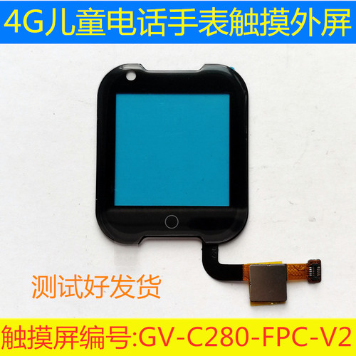 GV-C280_FPC-V2儿童电话手表触摸外屏希比希联语手表屏好乐普A36E