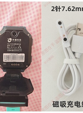 适用岭雁科技LYK20电话手表手表磁吸充电线2针7.62mm充电器线配件