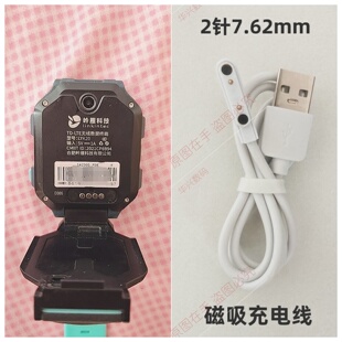 适用岭雁科技LYK20电话手表手表磁吸充电线2针7.62mm充电器线配件