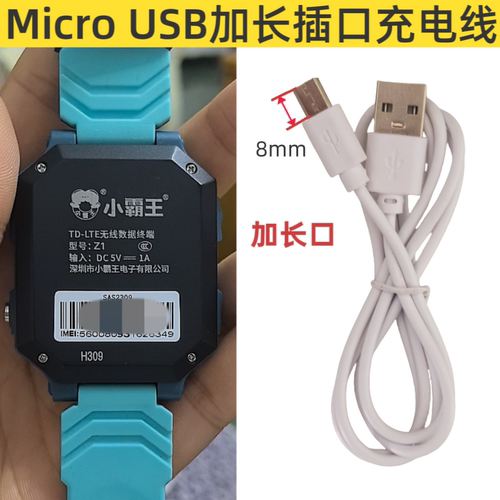 适用于小霸王Z1充电线小霸王儿童电话手表充电器z1充电器USB线