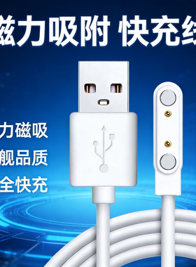 适用Gionee金立yogo5/yogo6S电话手表充电线数据线USB线YOGO 12