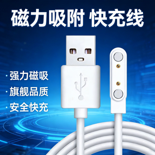 金立电话手表充电线充电快不伤机