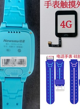 纽倍k25/T25/T11SW5电话手表屏幕触摸G317B-01外屏维修换屏Q51TC