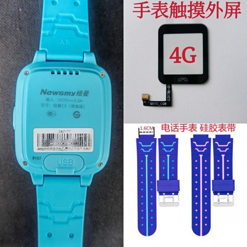 纽倍电话手表屏幕触摸G317B0