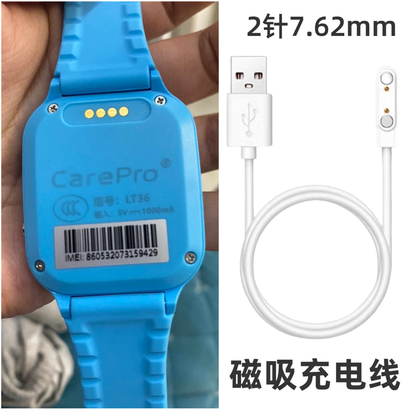 儿童电话手表充电器线凯尔步careproLT36/LT55/磁吸USB电源线LT37