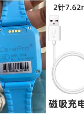 凯尔步carepro儿童电话手表充电器线LT36/TD-02/E15磁铁线USB线
